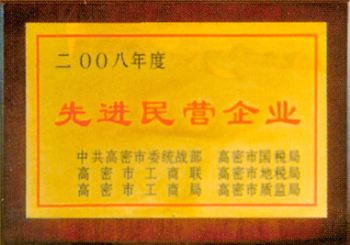 Advanced private enterprise