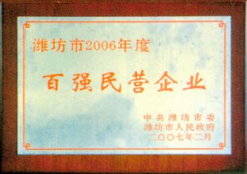 Top 100 Private Enterprises